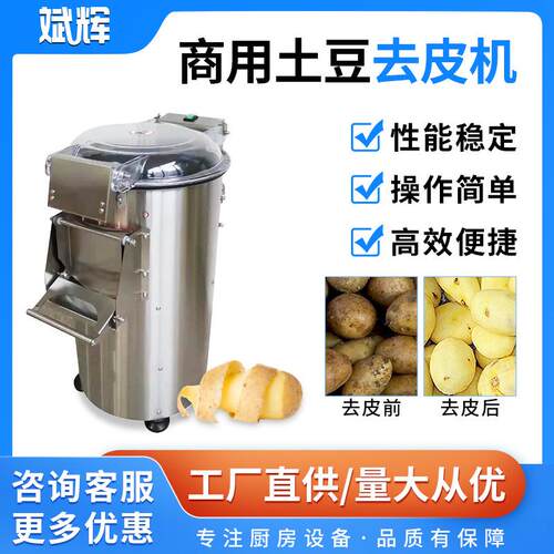 不伤果肉的土豆脱皮机新款商用小型小黄姜去皮机黄地瓜清洗脱皮机