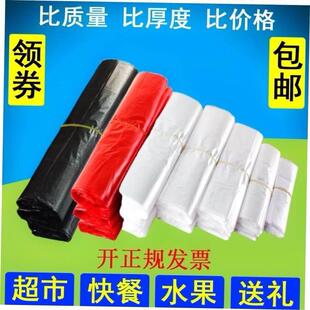 Food bag white plastic bag red jacket thick hand carry