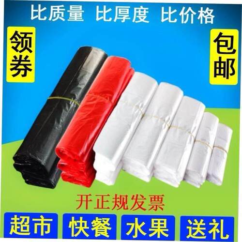 Food bag white plastic bag red jacket thick hand carry