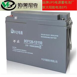 中达电通蓄电池DCF126-12/4012V40AH直流屏铅酸蓄电池现货