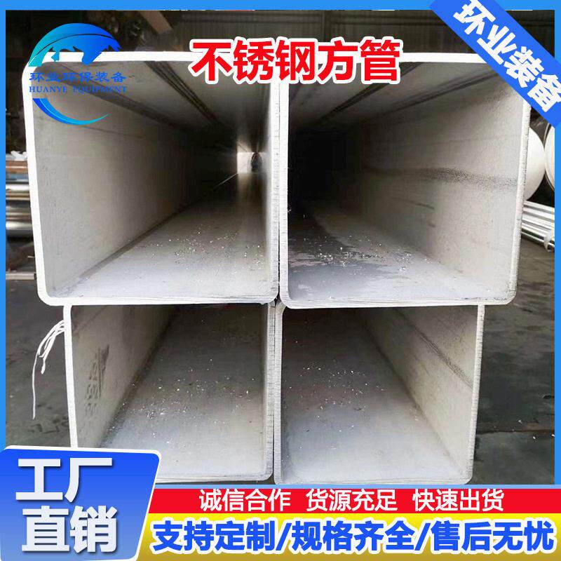 阴极大小梁不锈钢厚壁大口径矩形方管除尘骨架2507阳极模块支撑架