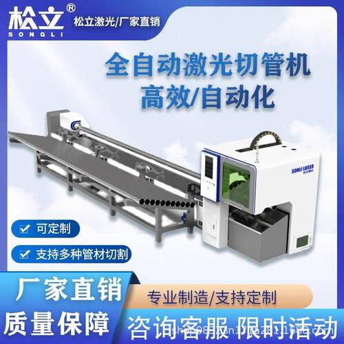 光纤激光专业切管机板管两用钢管异型管不锈钢全自动无毛刺切割机