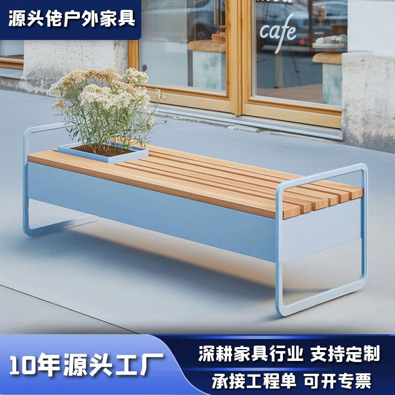 户外休闲塑木金属座椅公园休息椅酒店民宿庭院休息区接待装饰长椅