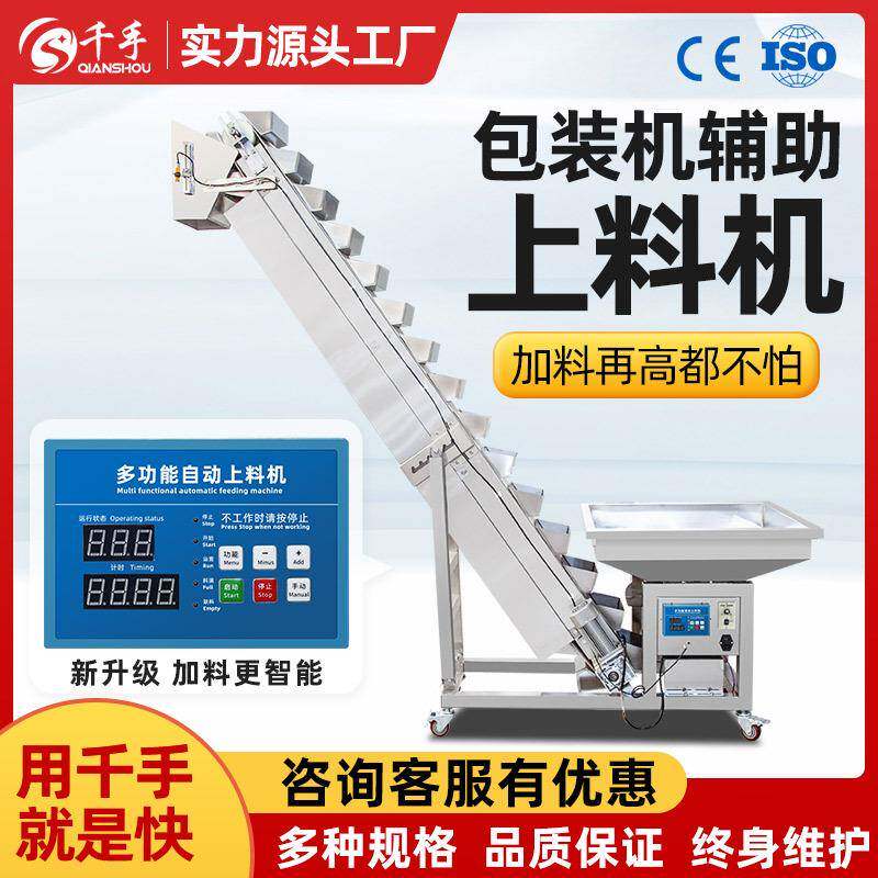 千手斗式提升机大米杂粮膨化颗粒粉末上料机多功能物料自动输送机