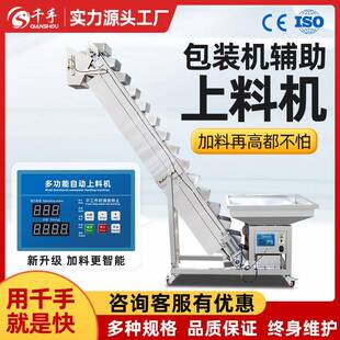 斗式 提升机大米杂粮膨化颗粒粉末上料机多功能物料自动输送机