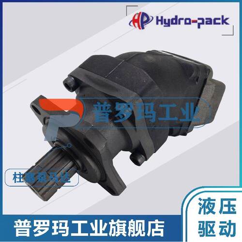 土耳其Hydro-pack柱塞泵352085321101312005油泵马达