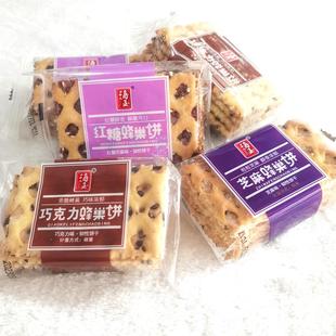 干零食 早餐夹心薄脆芝麻饼干 山西海玉红糖蜂巢饼 巧克力蜂巢饼