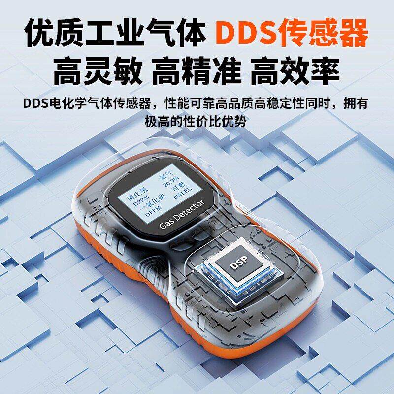 四合一检气体测仪泵吸便携式有限空间可硫燃气化氢气泄氧露报警器