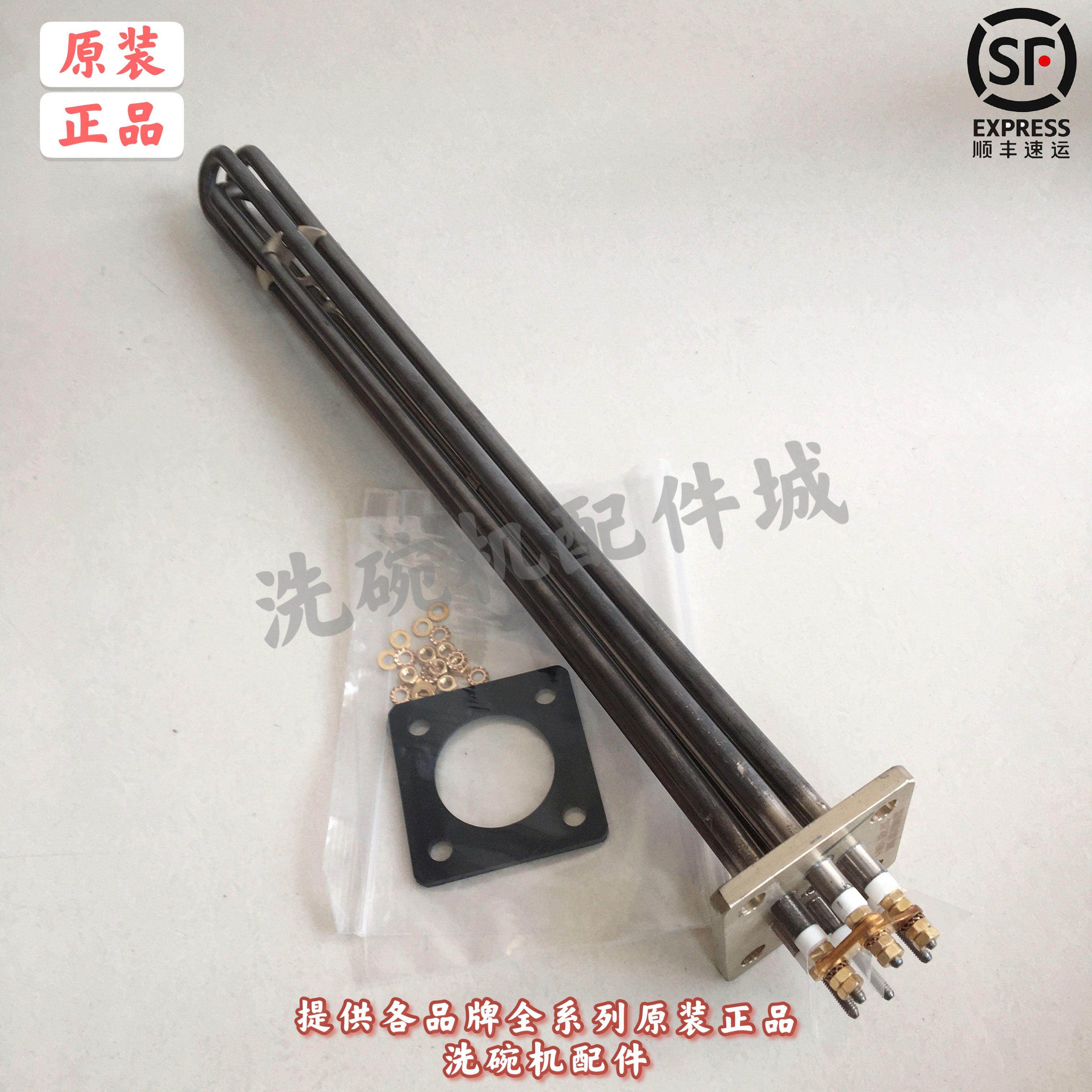 霍巴特洗碗机加热管 适用威顺9000Ｗ锅炉发热管 升温箱加热管9KW