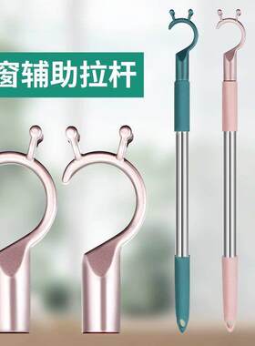 开窗关窗户神器拉杆外开窗钩子拉勾开关飘窗辅助杆伸缩拉钩推拉式