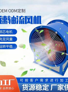 厂家直销蓝莓预冷用低噪音大风量轴流式送排风FTA-60J降温通风机