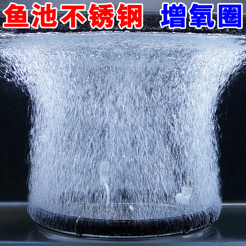 自沉锦鲤鱼池气盘圈曝气圈氧气泵增氧气泡石纳米气盘鱼缸极细爆氧