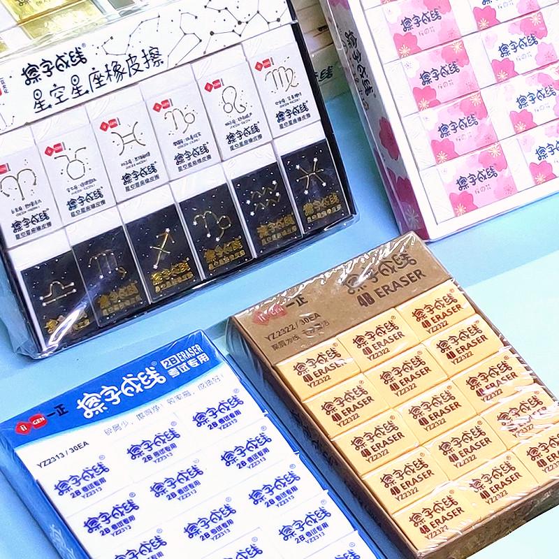 一正擦字成线橡皮擦盒装小学生2B考试答题卡儿童4B像皮擦子不掉屑