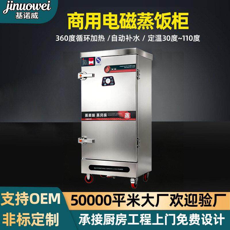 商用蒸饭柜温度显示蒸柜220V食堂蒸菜柜蒸米饭蒸包子蒸饭车蒸饭箱