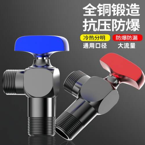 全铜球芯角阀大流量全开 球阀三角阀冷热水开 关4分通用热水器家
