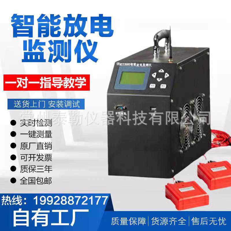 智能放电监测仪PITE3980放电仪智能便携式充电机现货包邮