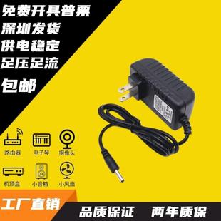 Input 15V/1A汽车应急充电宝线DC 15V1A电源适配器 3.5小孔充电器