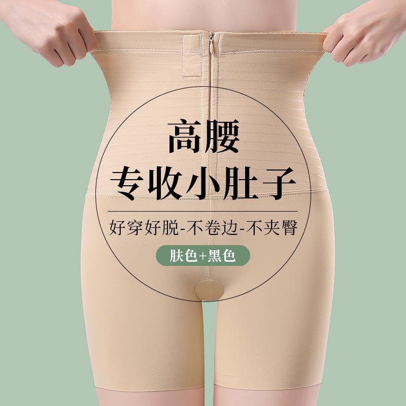 High waist tummy and hip lifting waist button tight tummy