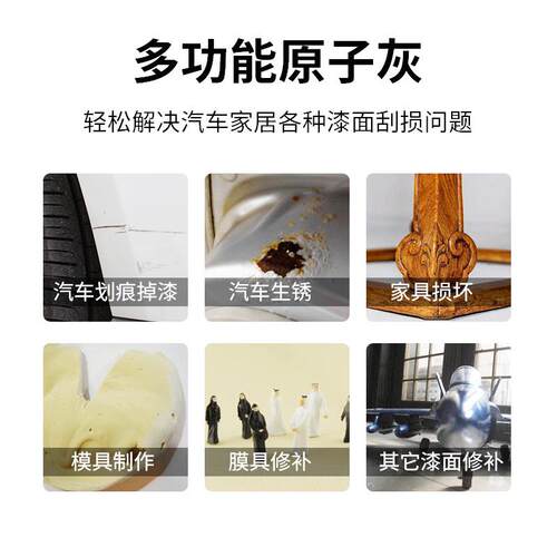 原子灰木质缝隙补土木器补伤膏环氧原子灰多功能汽车补腻子膏快干