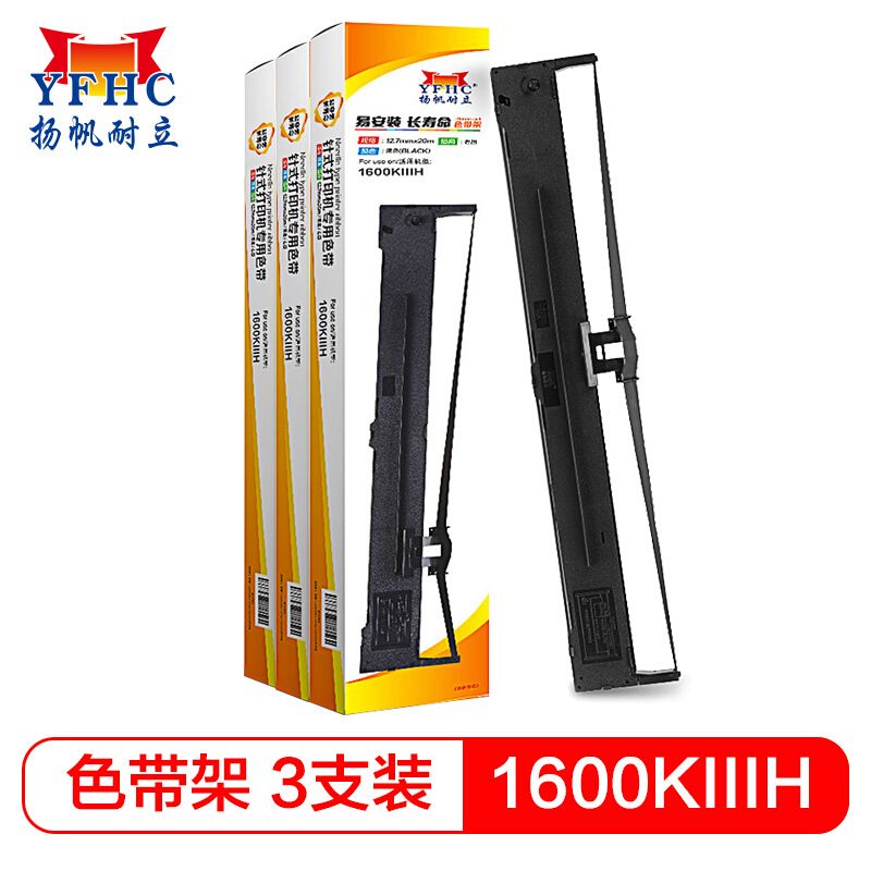 扬帆耐立LQ1600KⅢH/FX2190色带适用于爱普生1600KIII H/FX2090/1
