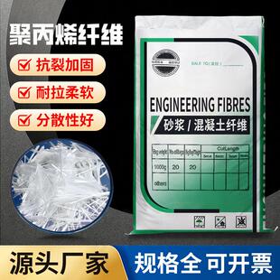 混凝土抗裂玻璃纤维丝 修建用聚丙烯纤维 工地工程水泥增强纤维