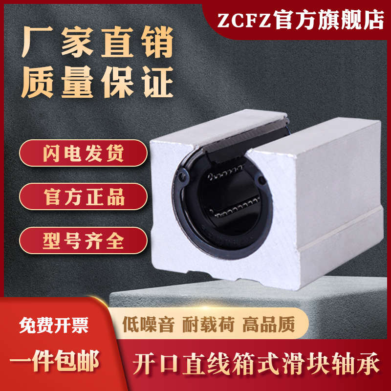滑块开口滑动线单长元直导轨滑块1轴承SR6 20B 加25 30 35 40LUU