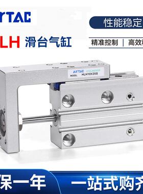 雅德客户型滑台气缸HLH6X10S/10/16/20*5、S15、S20、S25、s30、4