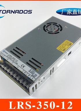 LRS-350-12超薄型开关电源350W12V29A通讯工控设备小体积直流电源