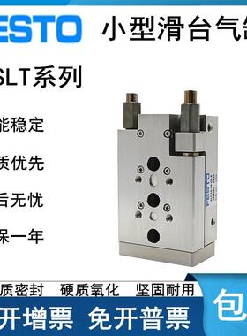 费斯托型FESTO小型滑台气缸SLT-20-10-30-40-50-80-125-200-P-A