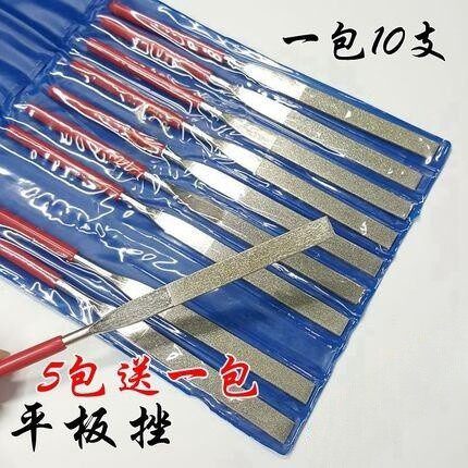 包邮5送1金刚石镀钛套装平板小圆三角什锦金刚砂锉刀玉石模具打磨