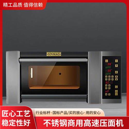 无锡新麦烤箱SINMAG电热商用大型蒸汽烤炉SM-901C一层2盘家用层炉
