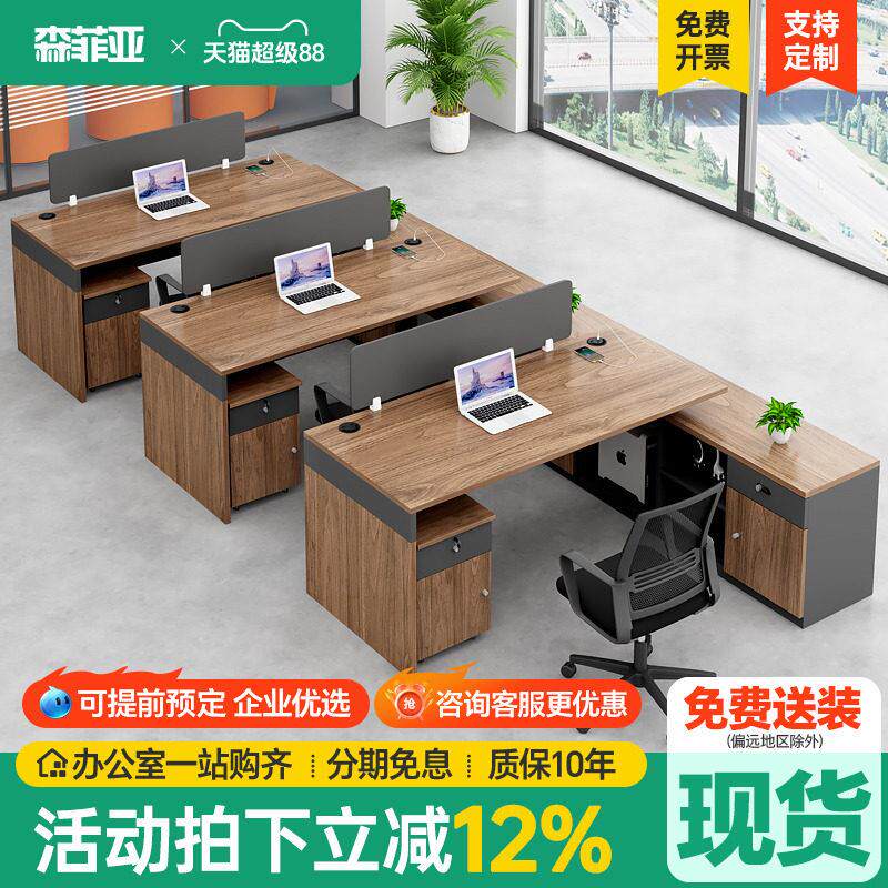 职员办公桌子办公室简约现代财务室四人位办公桌工位员工卡位桌椅