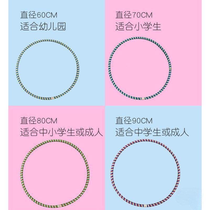 60/80/70cm成人儿童老式幼儿园小孩呼啦圈健身体操早操圈