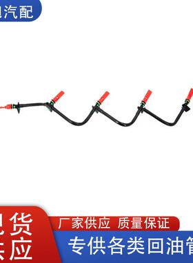 17797621852099M5Q-9K022-BB适用于福特Kuga2013-2022回油管