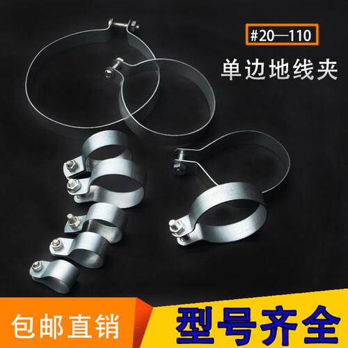 接地卡铁镀锌接地管卡管夹管箍水管管卡电线管接地管卡线管卡子