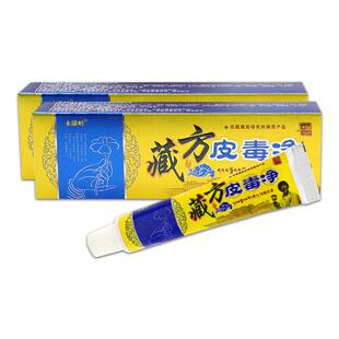 永康岭藏方皮毒净抑菌乳膏15g皮肤外用乳软膏181129