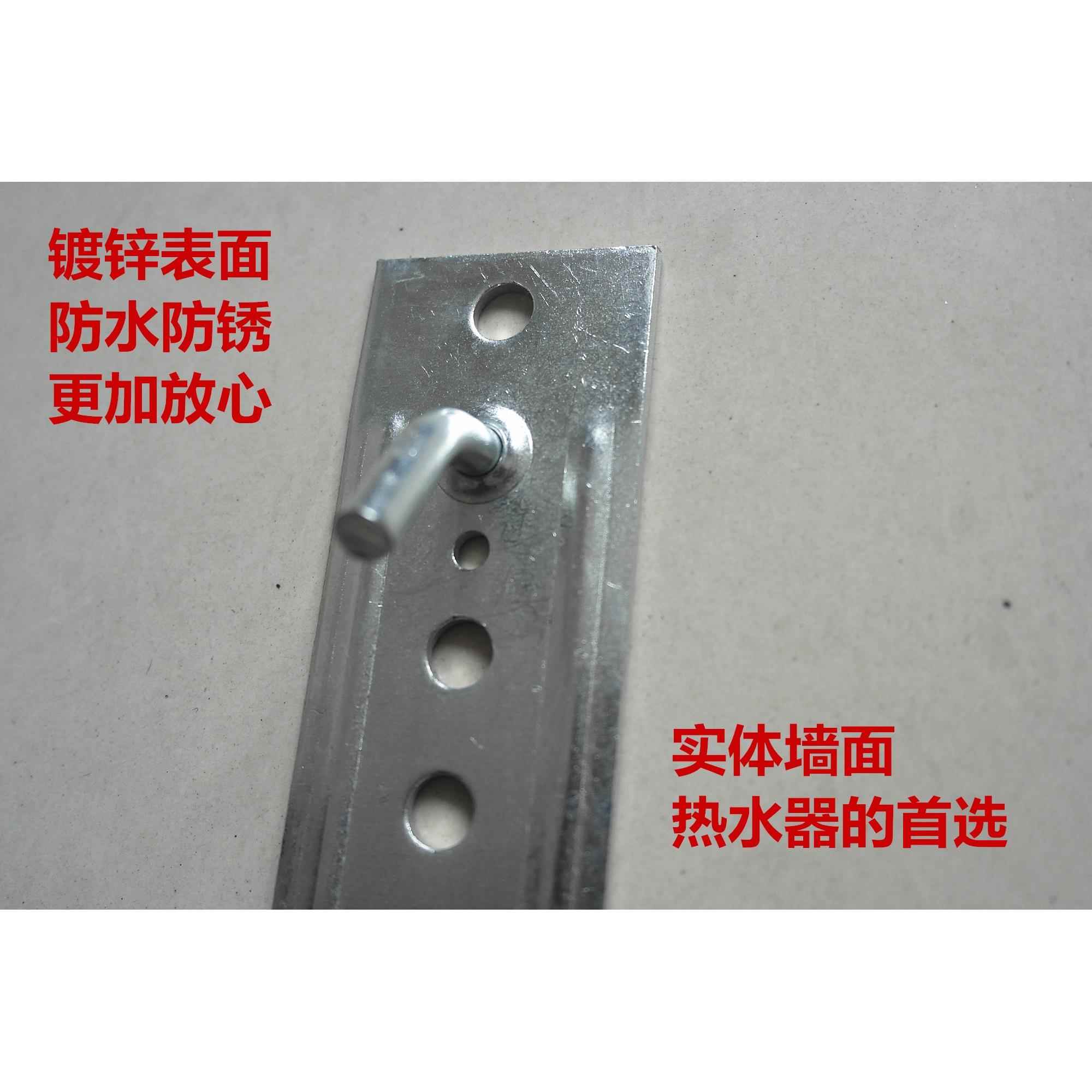 40-100L电热水器挂架固定架墙壁架展示架直板挂钩通用展示挂板