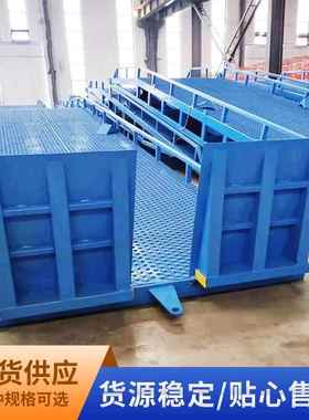 移动装车平台8吨10吨移动液压登车桥货车尾板舌板移动式登车桥