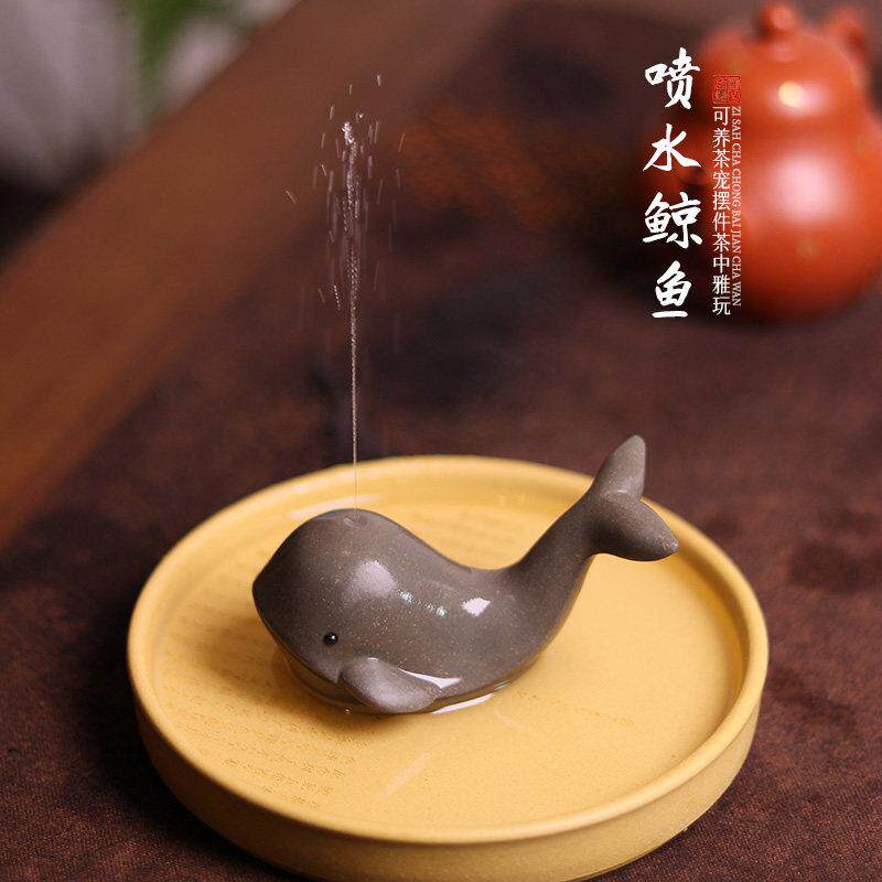 亦合喷水茶宠紫砂鲸鱼精品可养创意手工小鱼茶具配件茶桌摆件茶玩