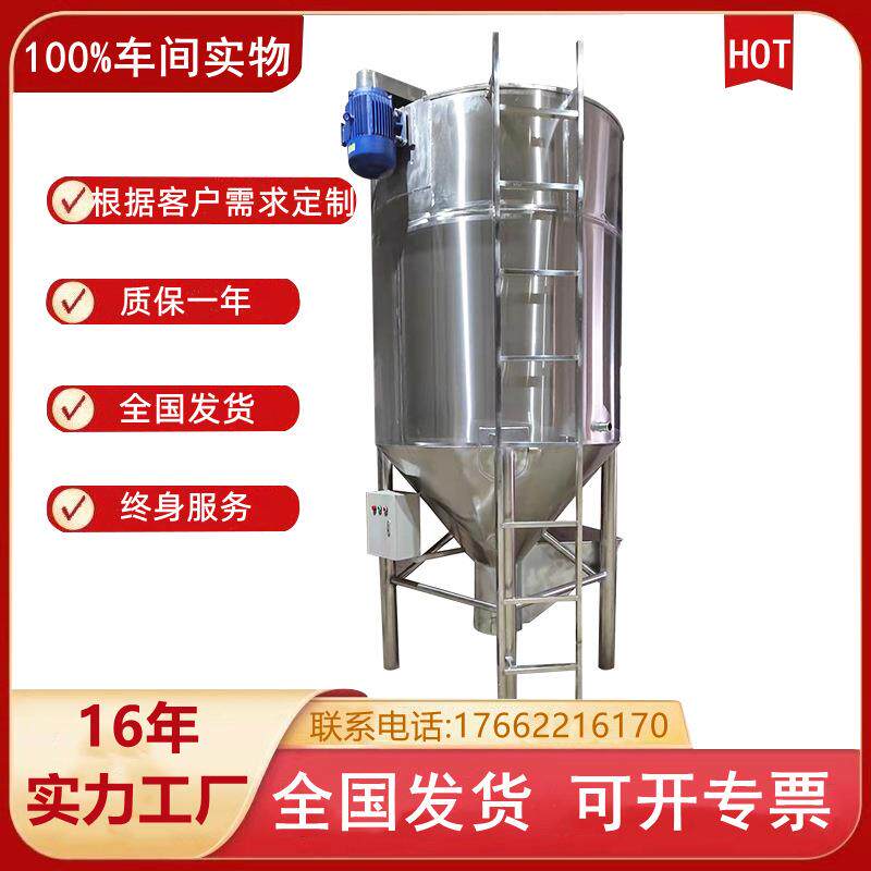 山东供应不锈钢饲料混合机立式拌料机加热烘干塑料颗粒搅拌机