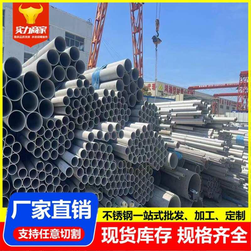 厂家批发304不锈钢无缝管316L 2205 310S 06cr19ni10不锈钢管切割