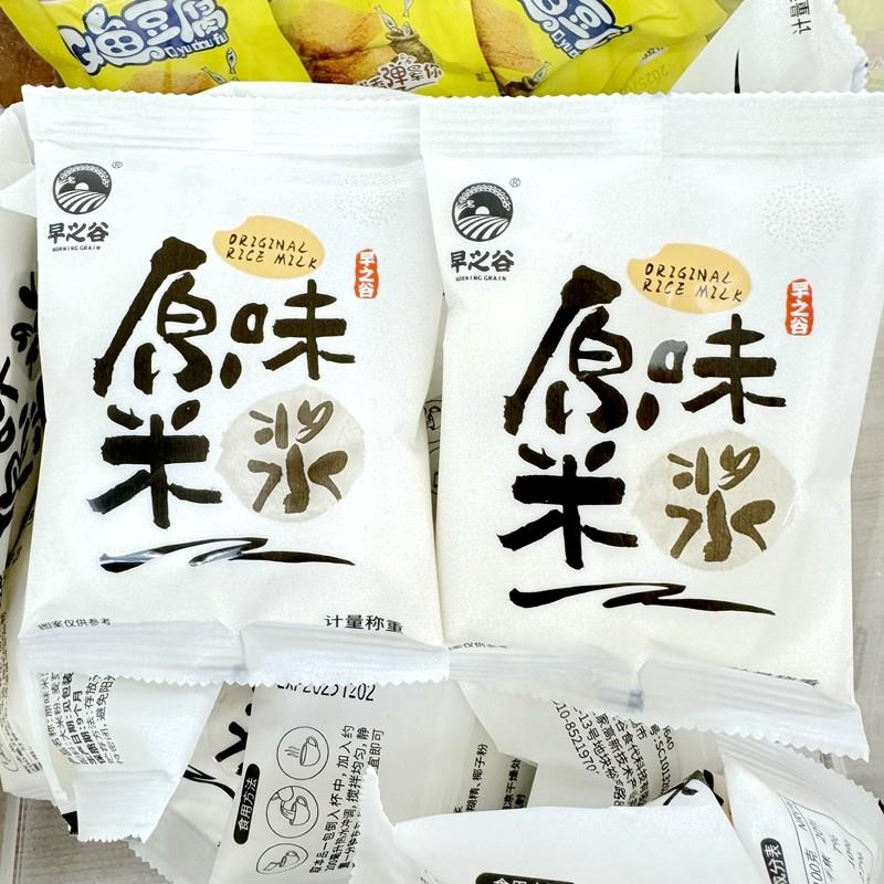 早之谷原味米浆小包装冲泡饮料早餐即食免煮代餐粉营养早餐冲泡米