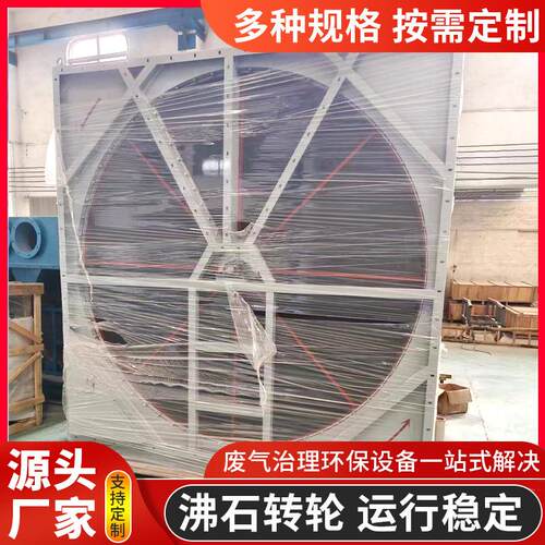 RTO蓄热式焚烧炉蓄热式燃烧炉吸附+RTO组合工艺沸石转轮加工