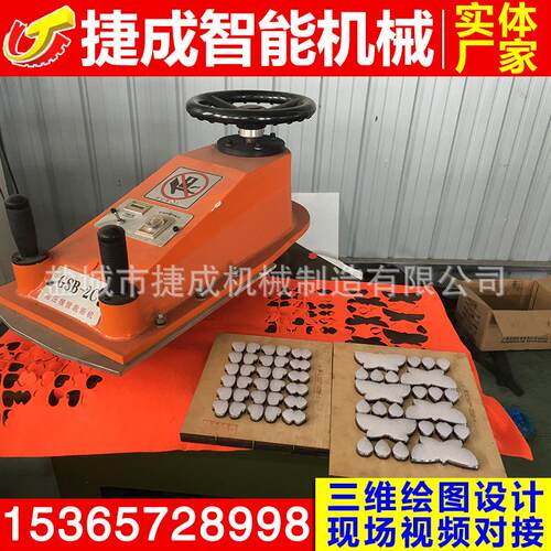 盐城捷成供应摇臂裁断机皮革冲床模压机小吨位下料机摆臂裁切机