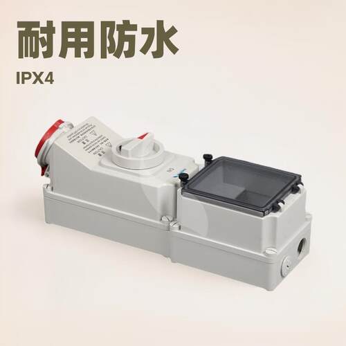 供应SP7213机械连锁插座带空开IP44工业防水插座3P16A跨境
