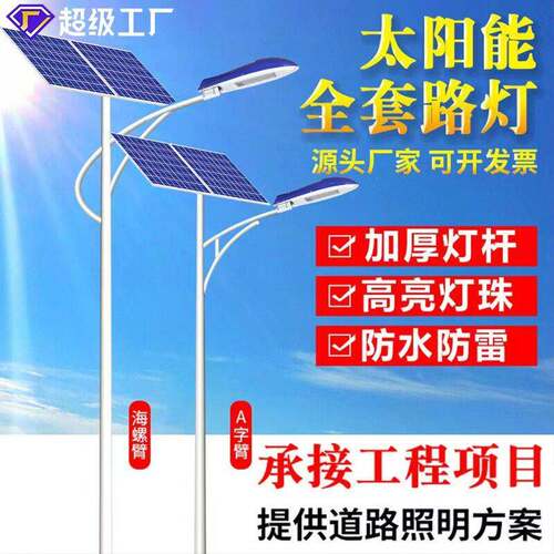 新农村工程款亮大功率路灯一体杆户外路灯杆灯