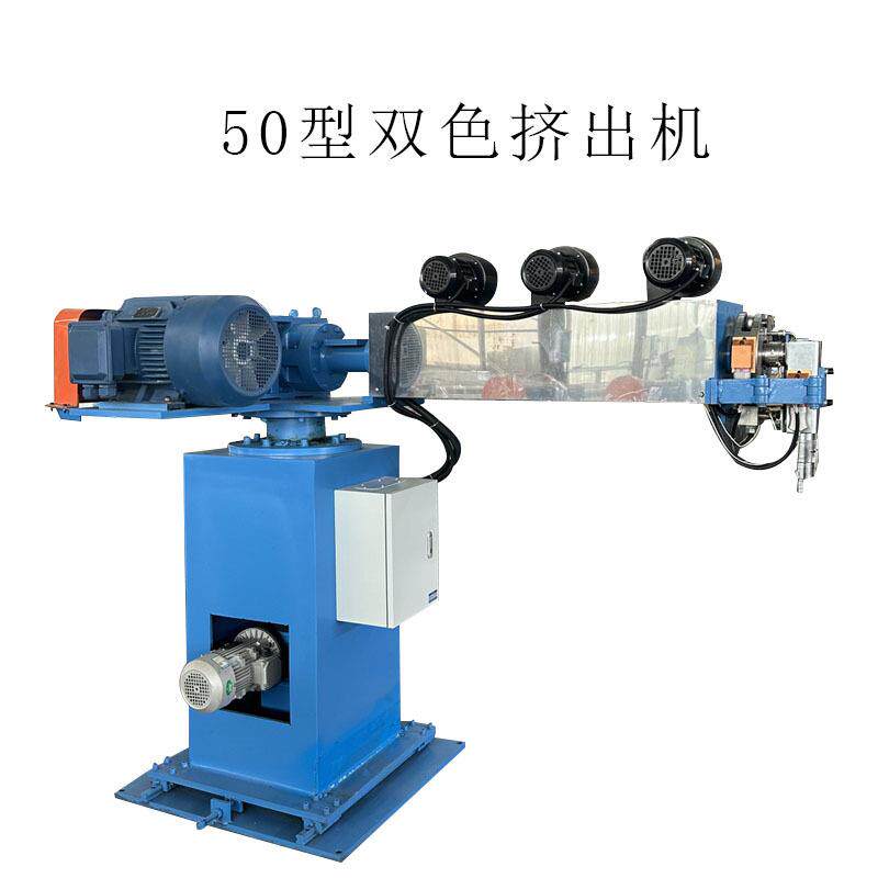 工厂直供 余姚宝畅 新50双色挤出机 包安装调试 50挤出机BC