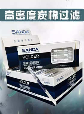 三达SD8603/8602细支烟嘴三重过滤5.5mm过滤嘴一次性男女过滤烟嘴