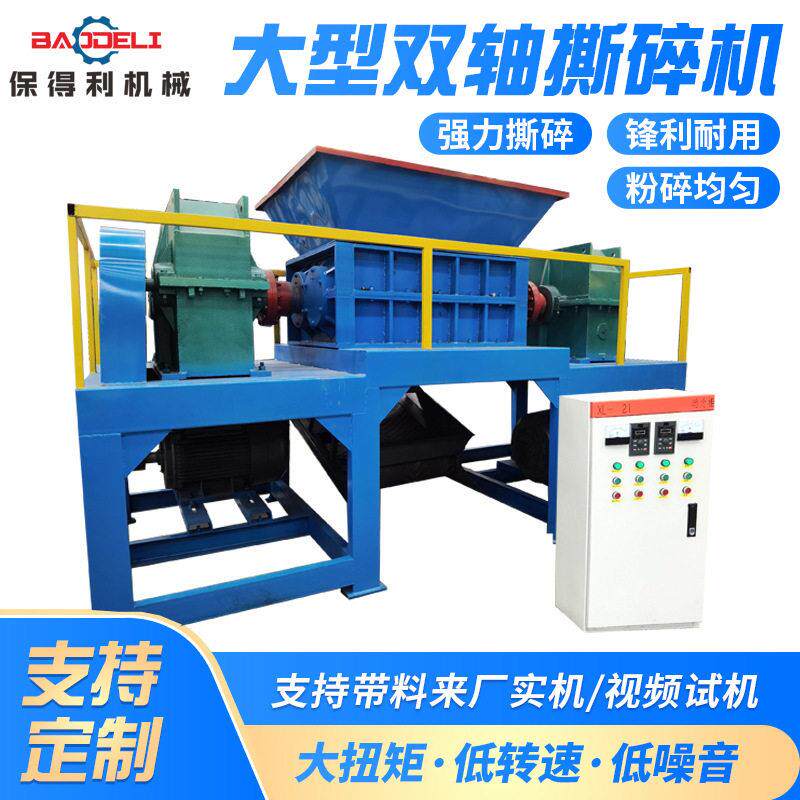 可定制金属铝销压块撕碎机加气块砖粉碎机青红砖混凝土块撕碎机