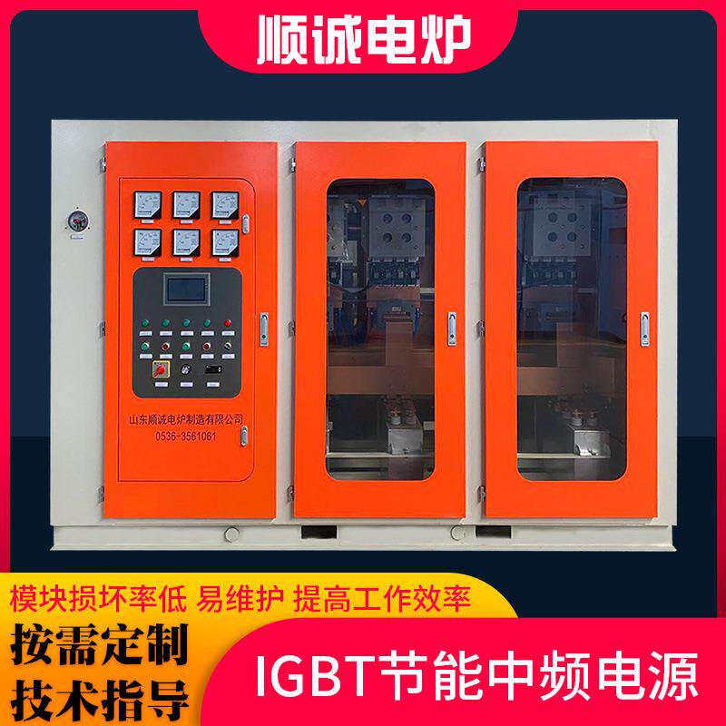 IGBT节 能中频电源中频电源 中频电维源设备 大功IGBT节能率中频